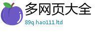 2025新门正版免费资本和王中王493333WWW马头诗
